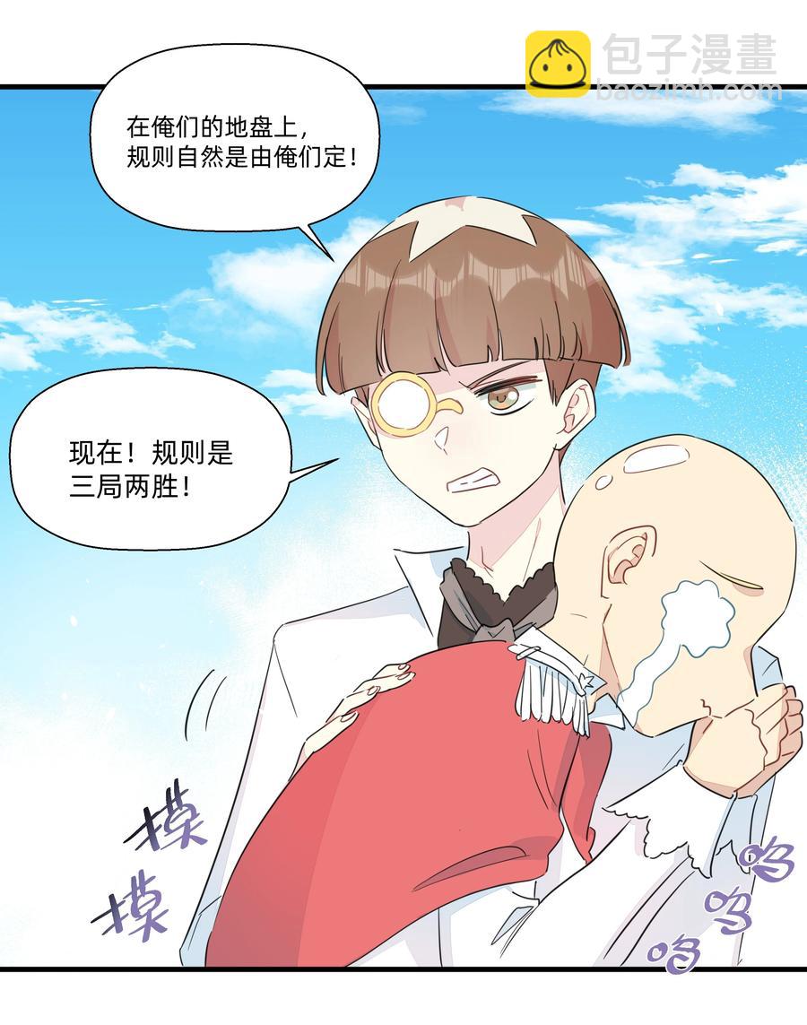 081 wink~-第90话
