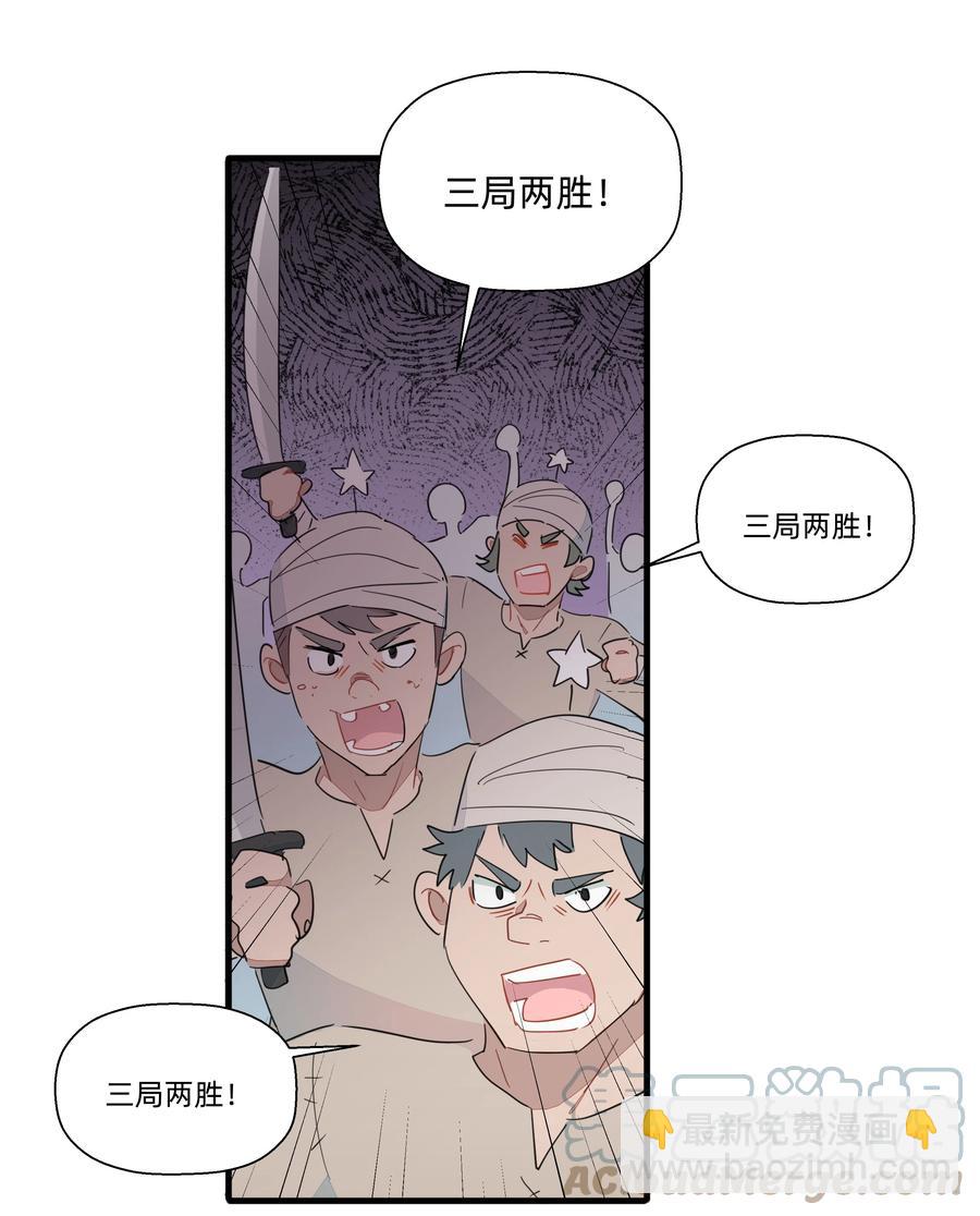 081 wink~-第90话
