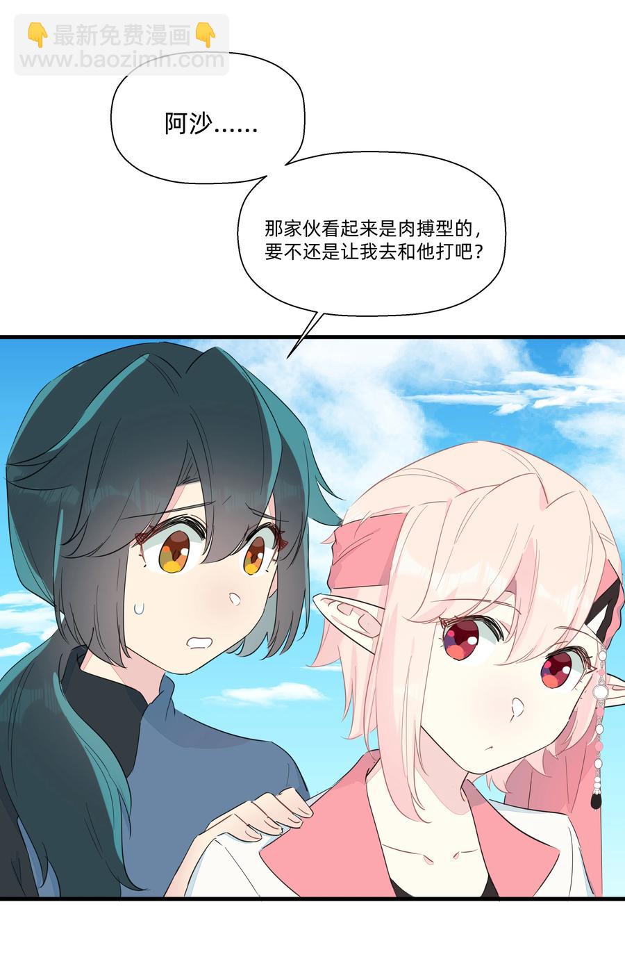 081 wink~-第90话