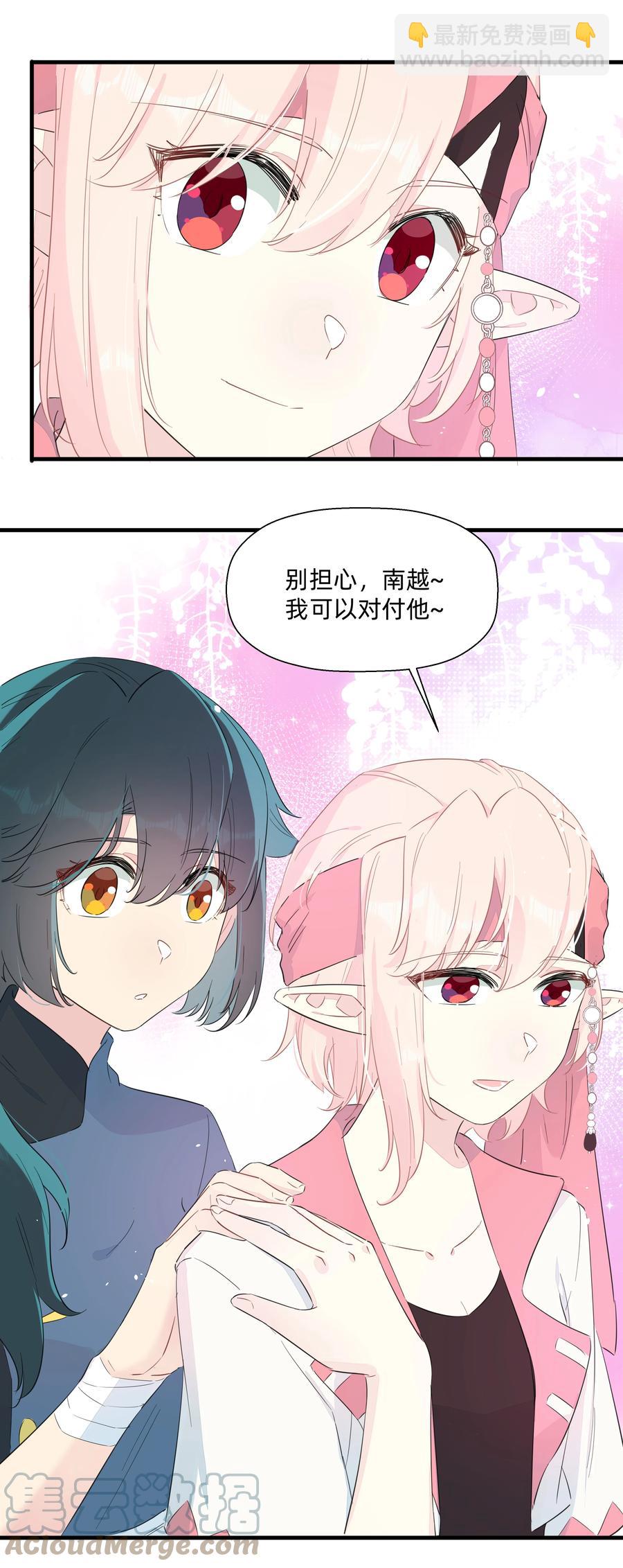 081 wink~-第90话