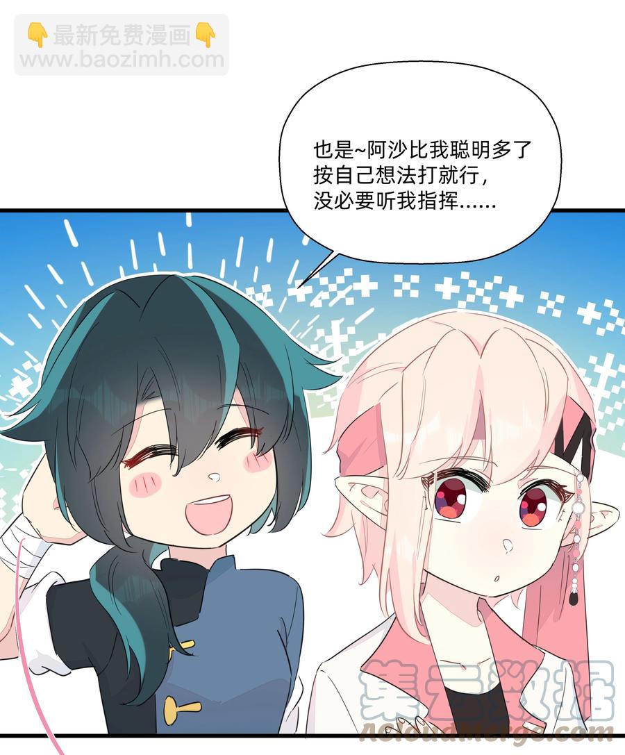 081 wink~-第90话