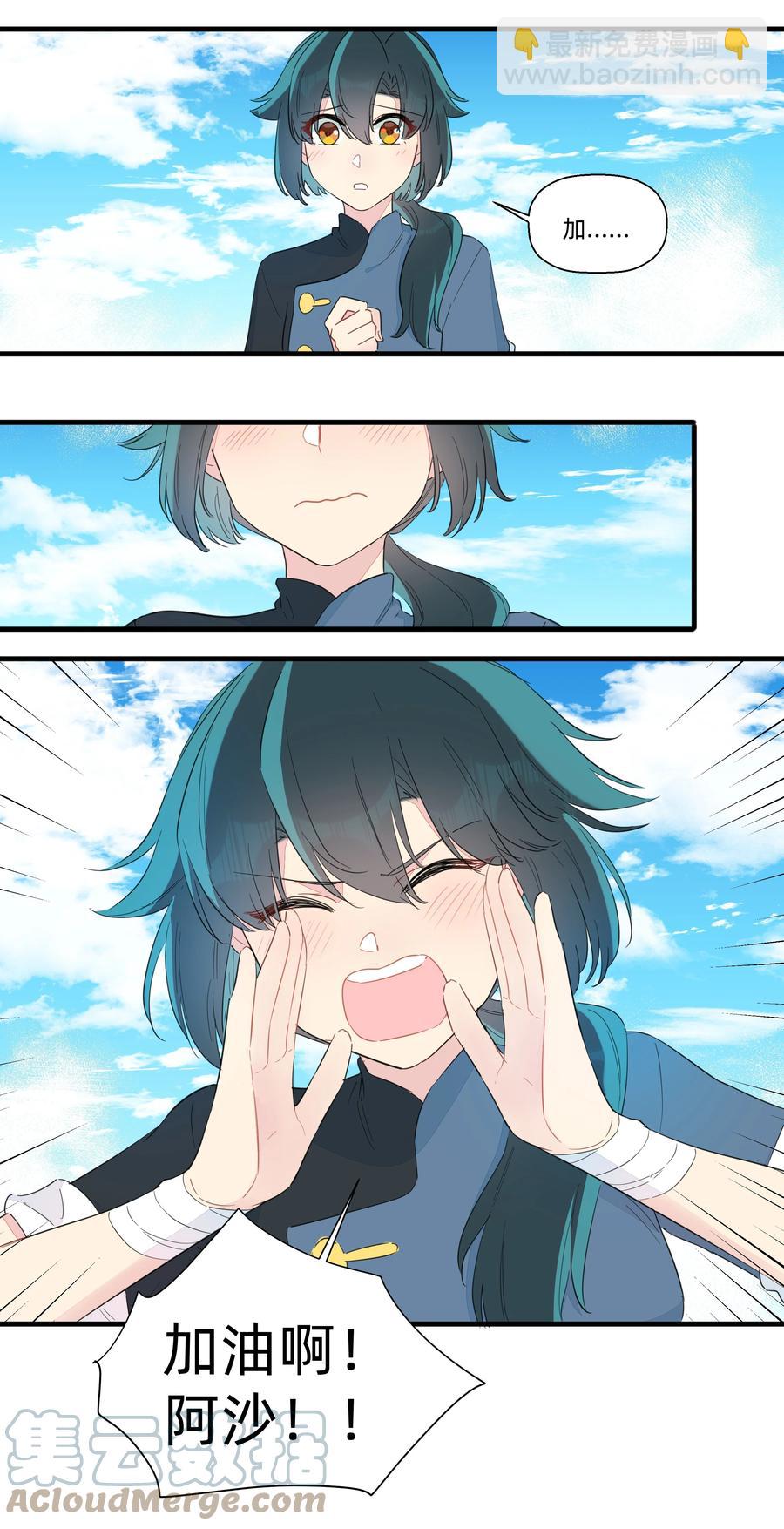 081 wink~-第90话