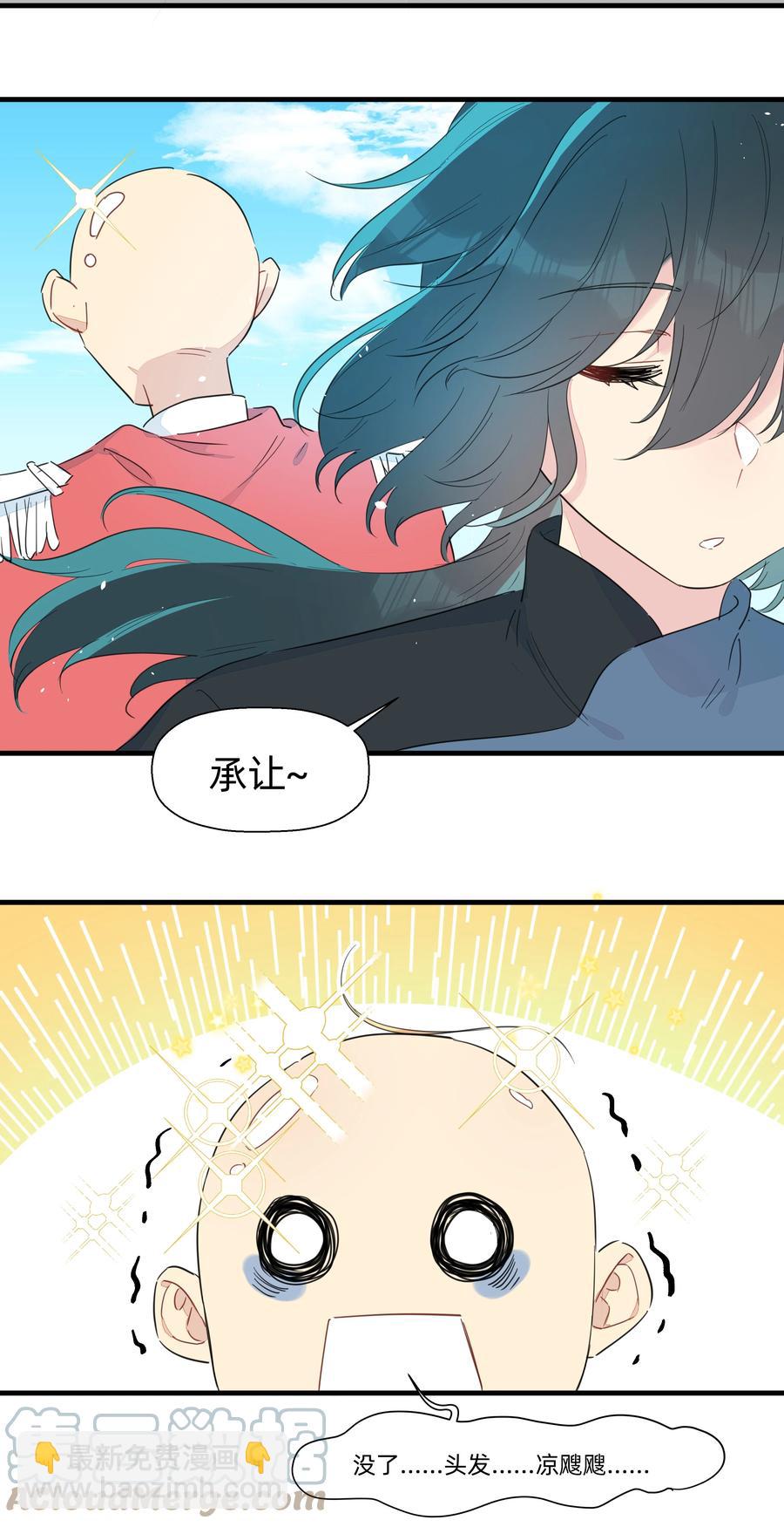 081 wink~-第90话