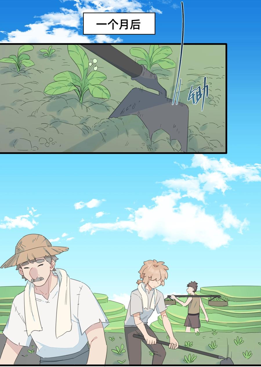 083 共同建设富强村！-第92话