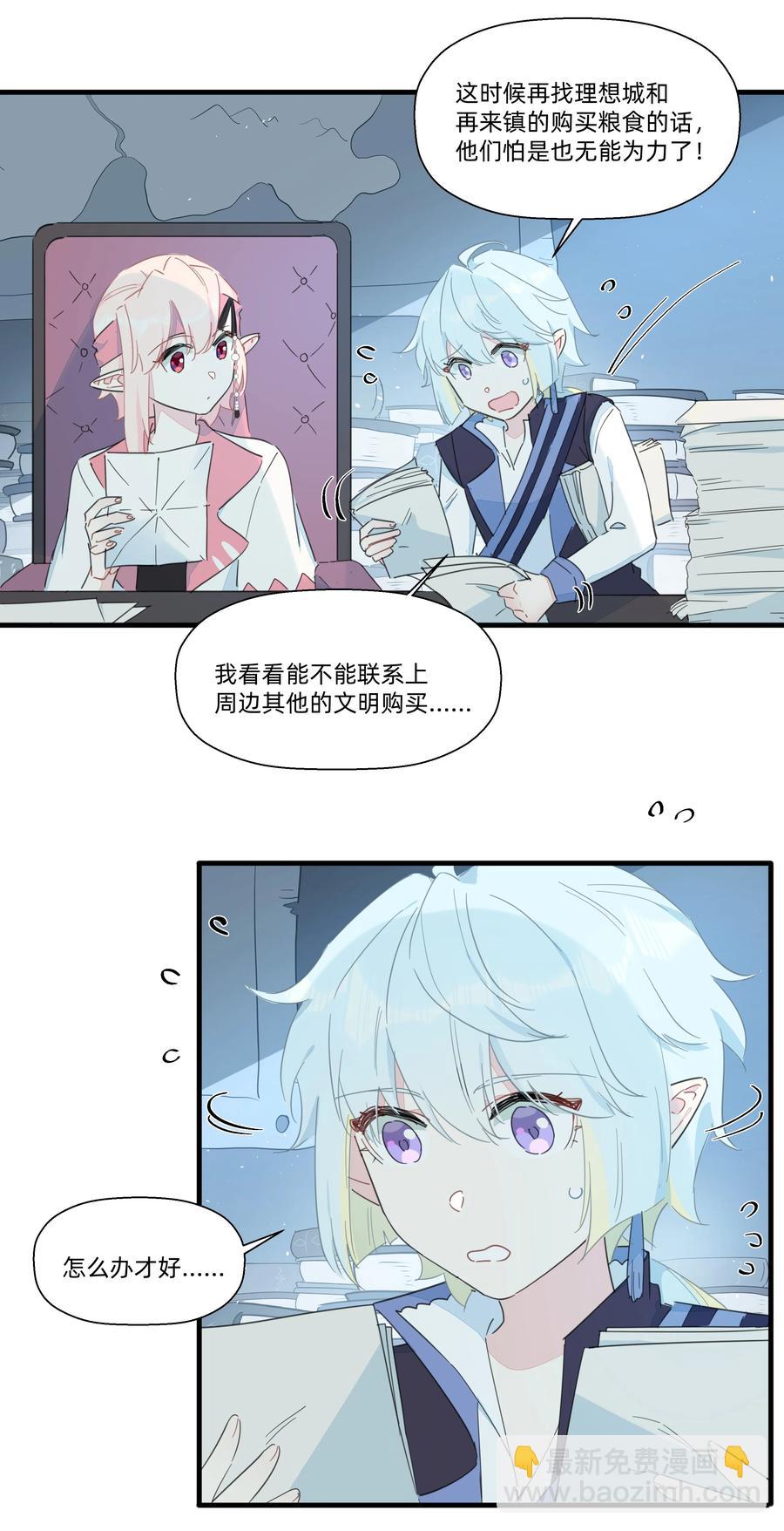 083 共同建设富强村！-第92话