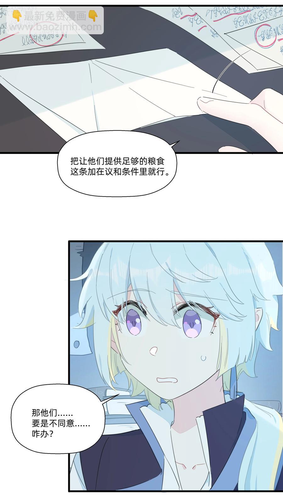 083 共同建设富强村！-第92话