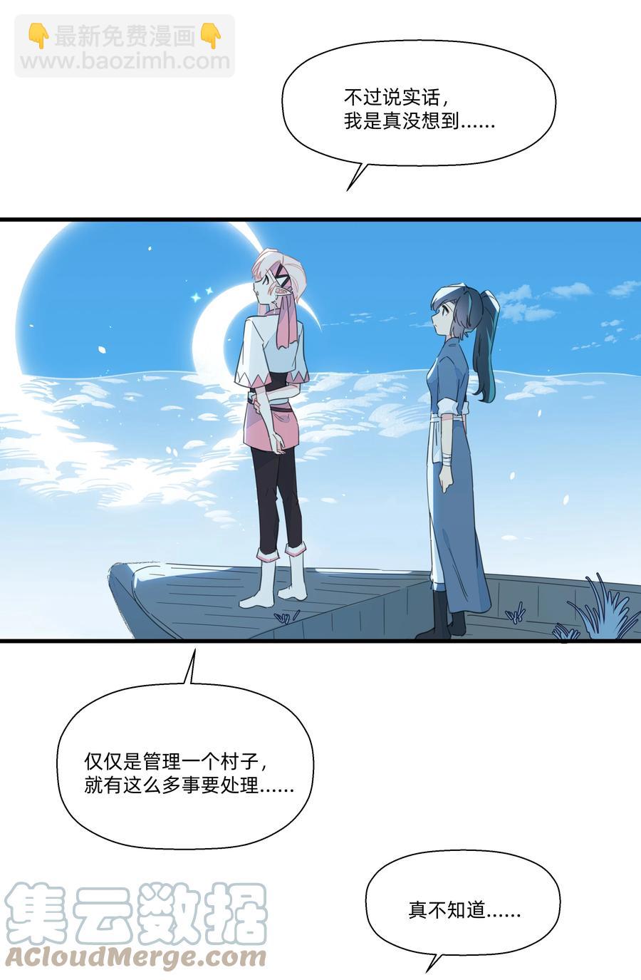 085 今晚的月色真美~(1/2)-第94话