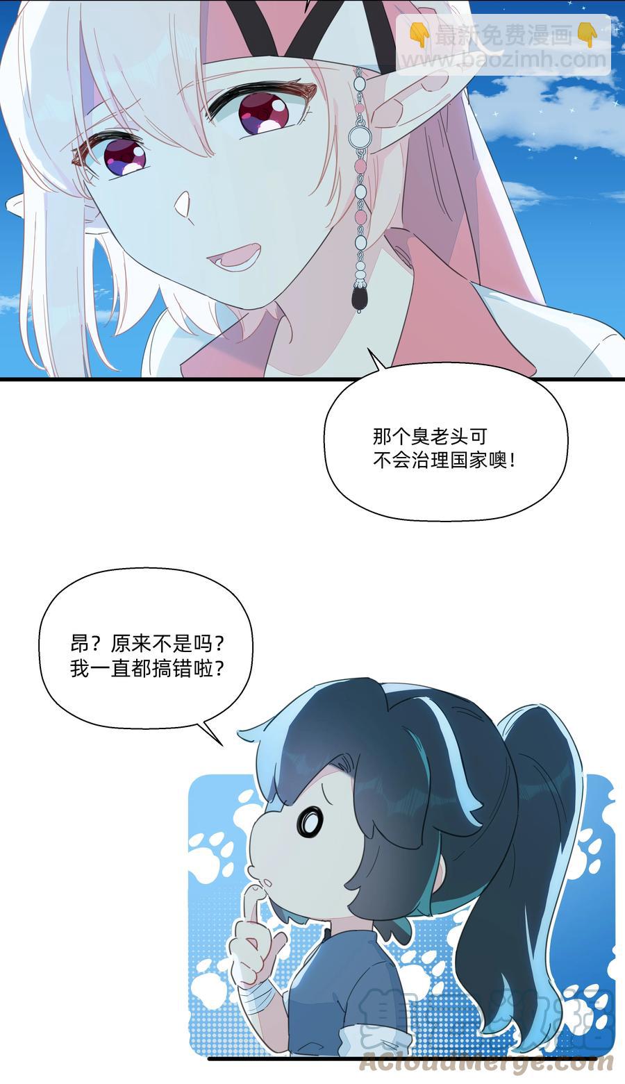 085 今晚的月色真美~(1/2)-第94话