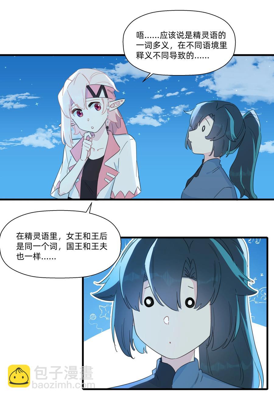 085 今晚的月色真美~(1/2)-第94话