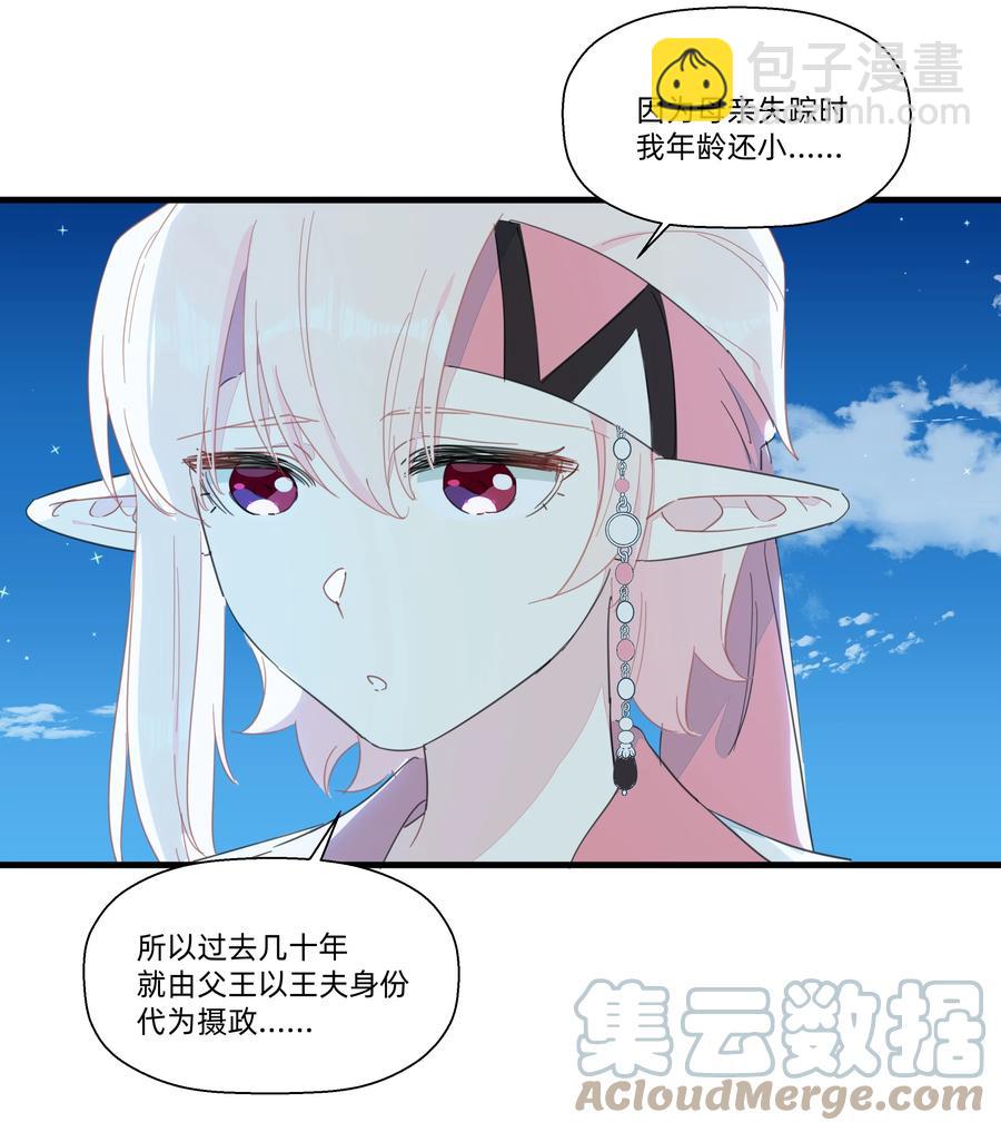 085 今晚的月色真美~(1/2)-第94话