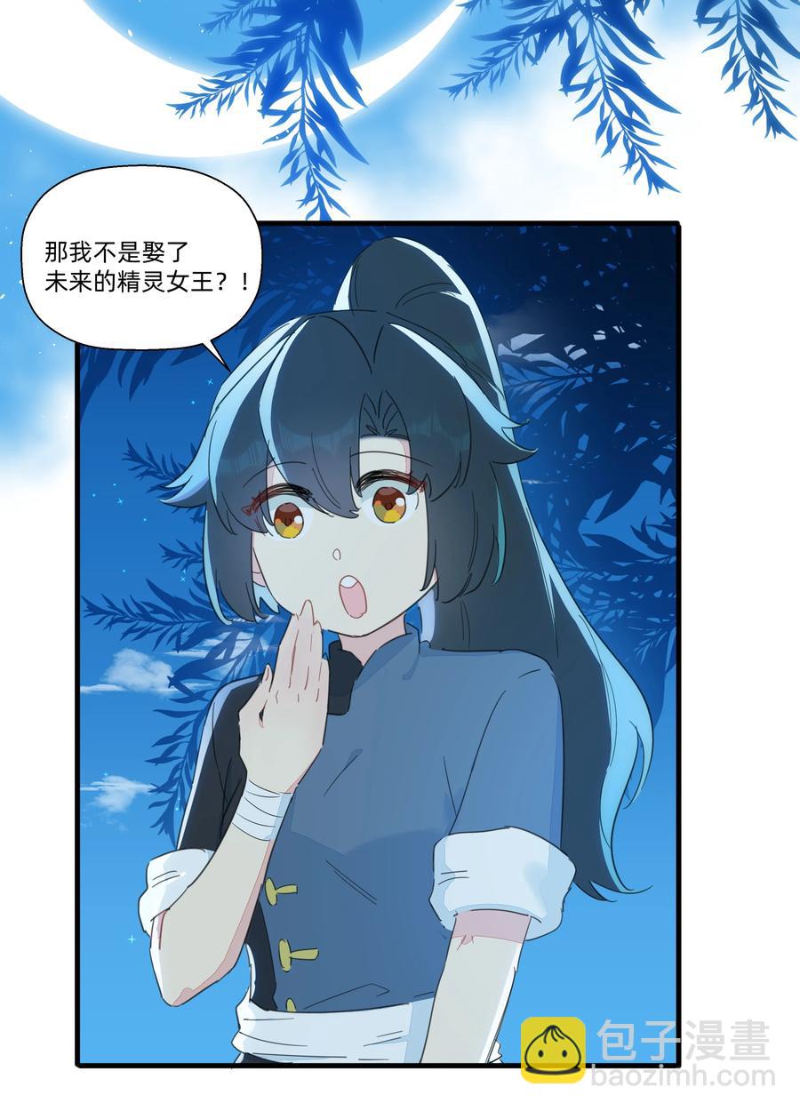 085 今晚的月色真美~(1/2)-第94话