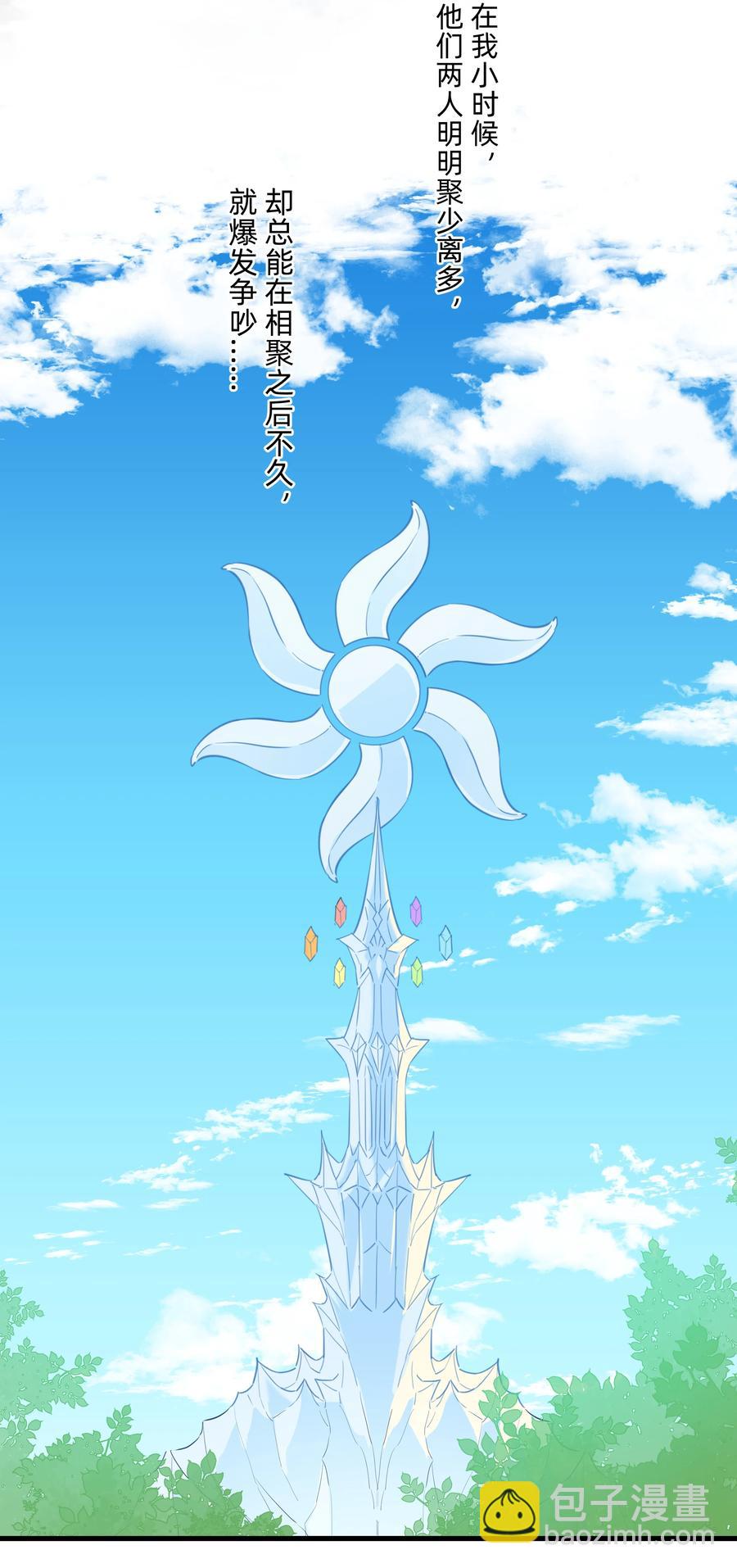 085 今晚的月色真美~(1/2)-第94话
