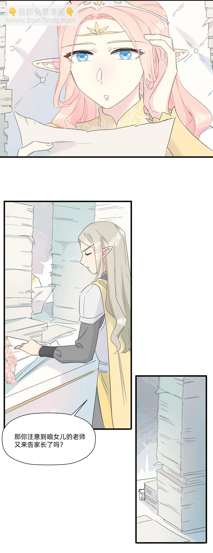 085 今晚的月色真美~(1/2)-第94话