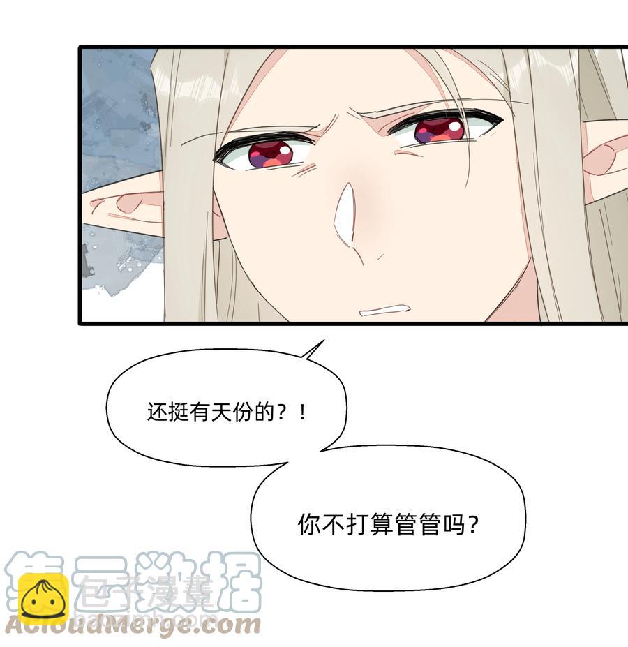 085 今晚的月色真美~(1/2)-第94话