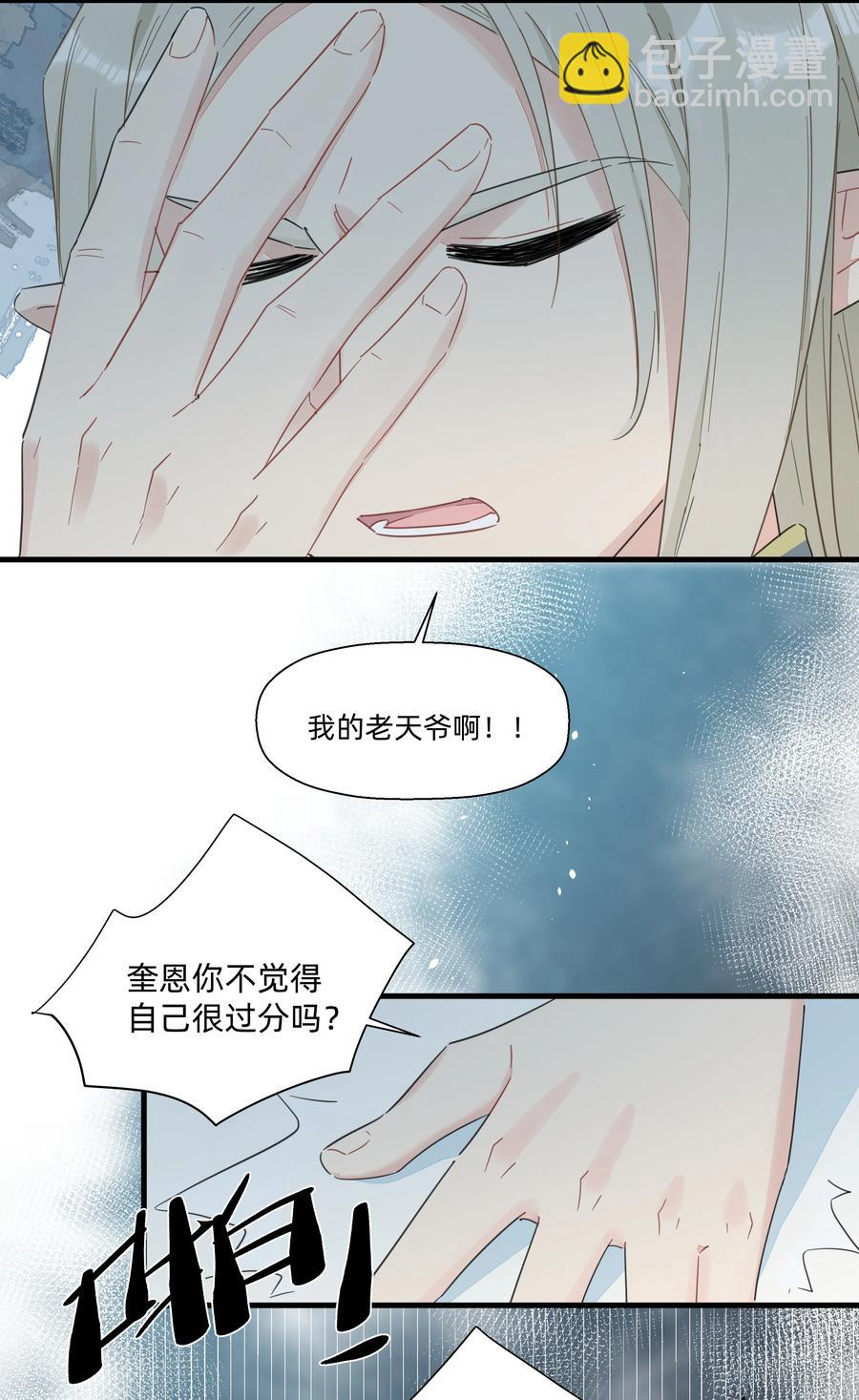 085 今晚的月色真美~(1/2)-第94话