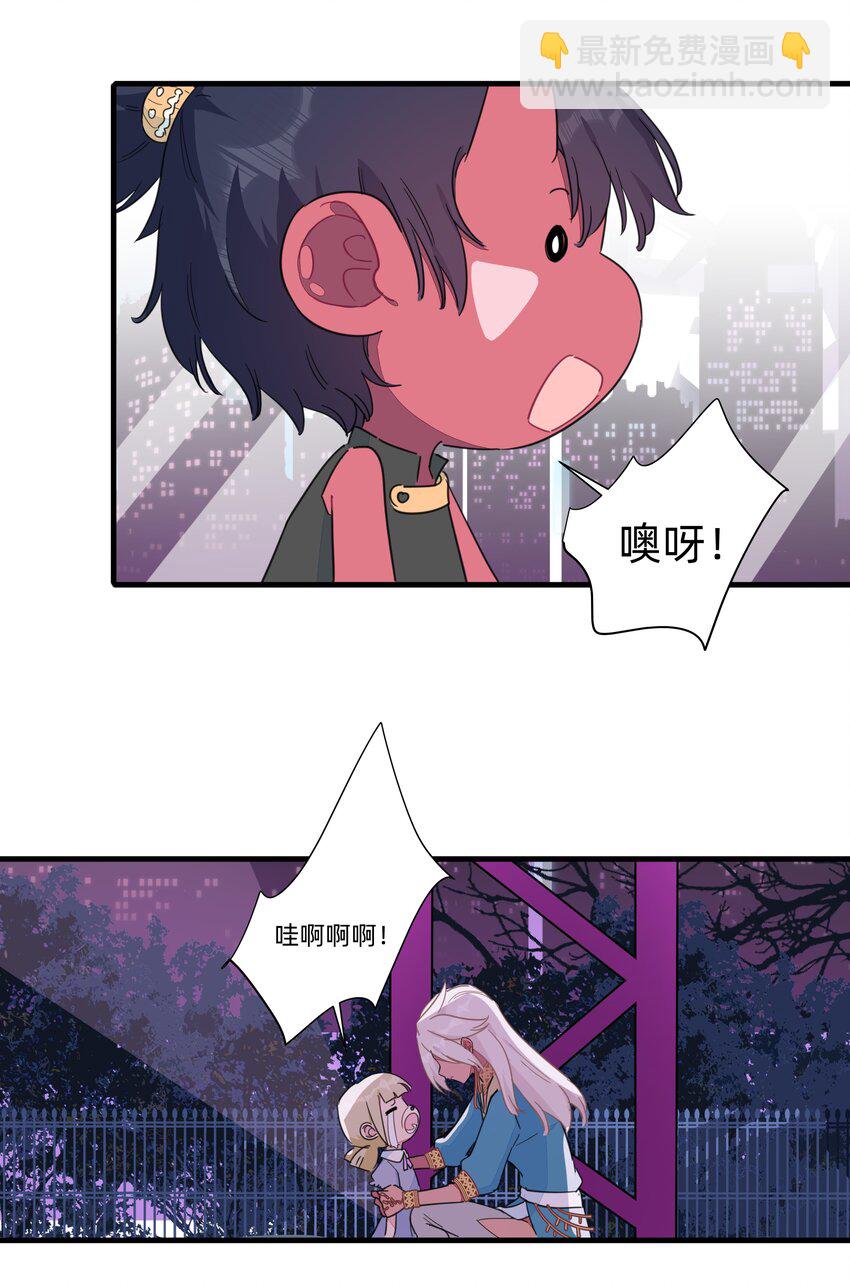 番外 万圣节番外-第96话