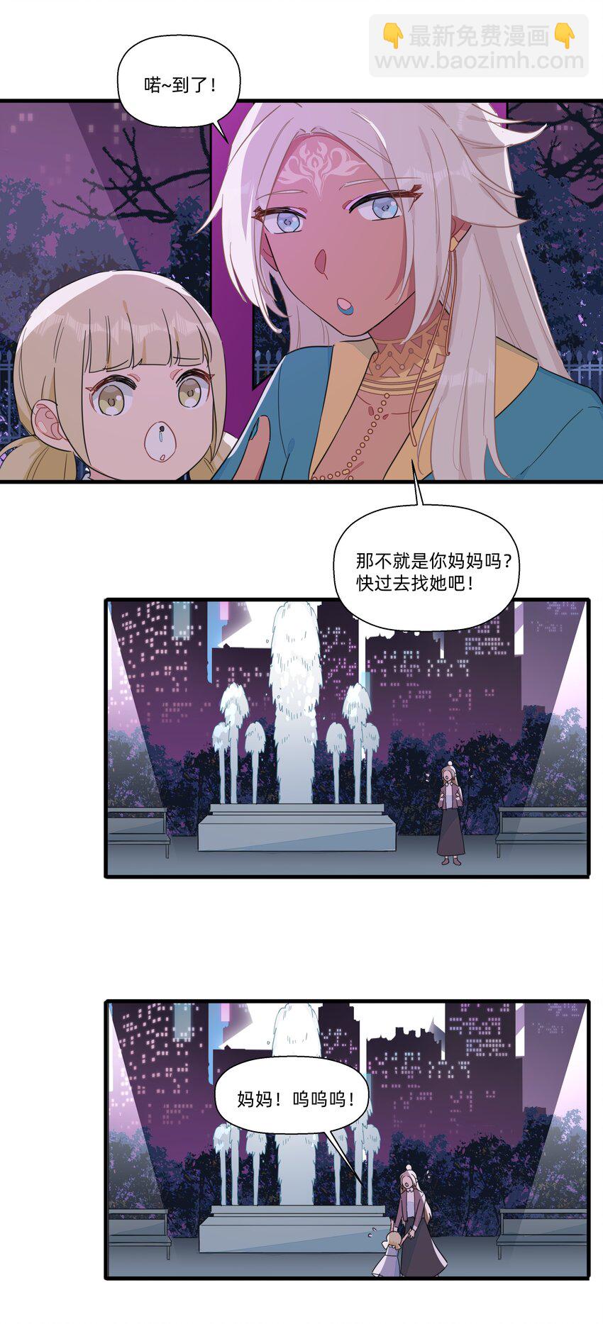 番外 万圣节番外-第96话