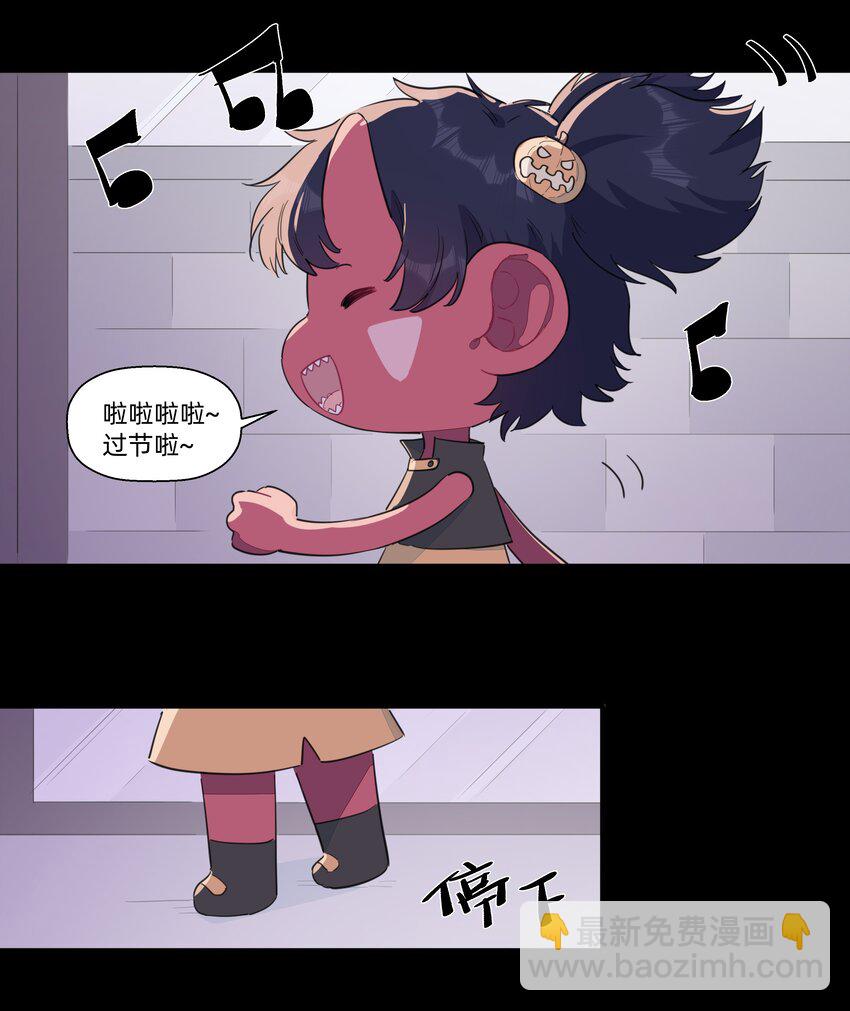 番外 万圣节番外-第96话