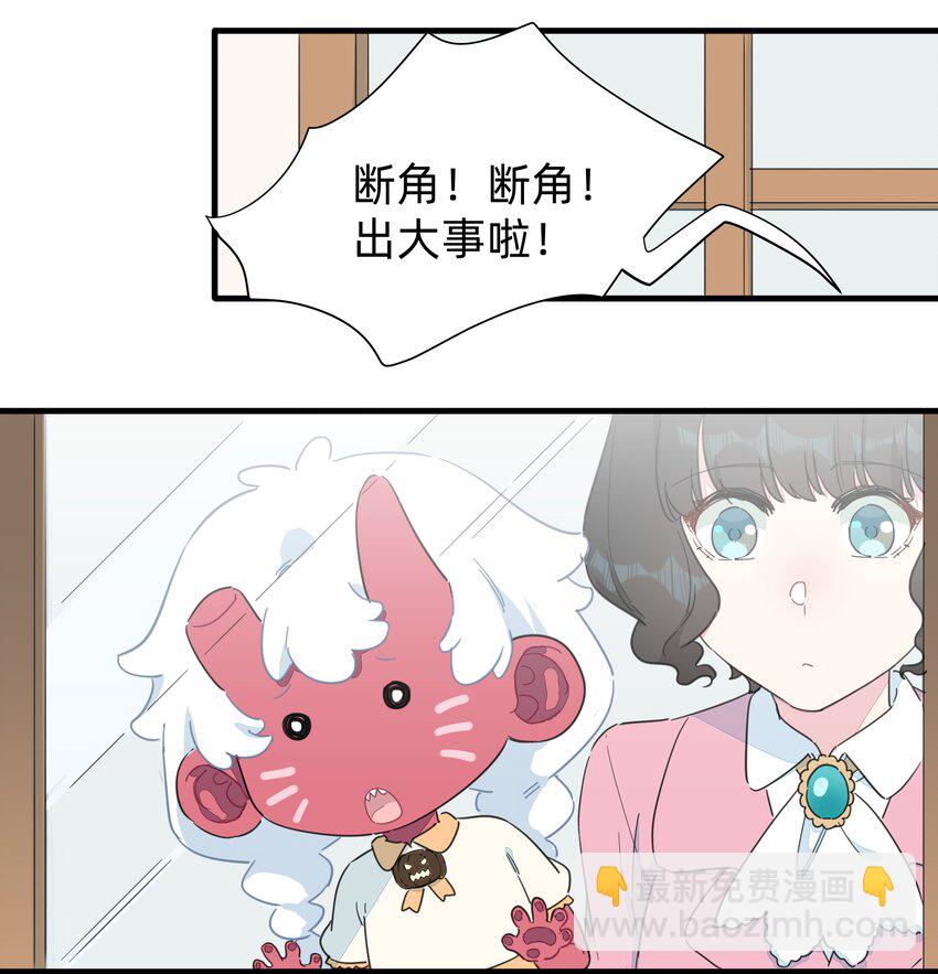 番外 万圣节番外-第96话