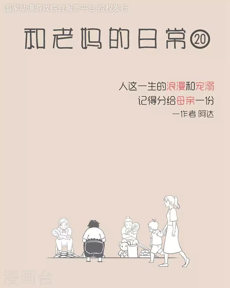 第14话 孺子可教-第14话
