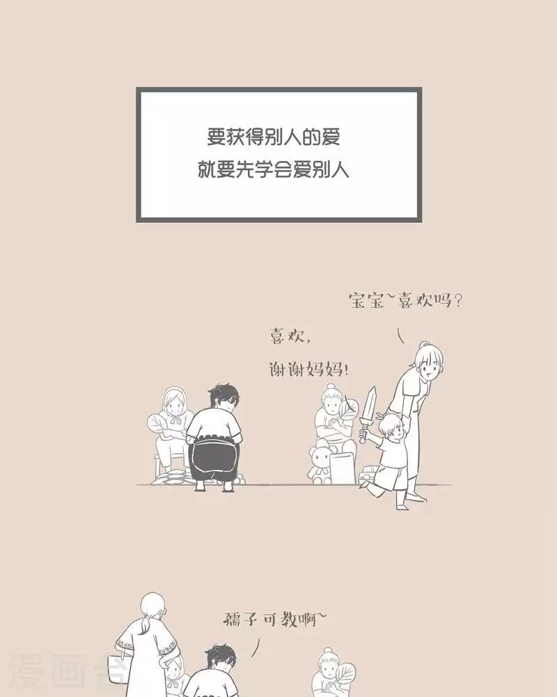 第14话 孺子可教-第14话
