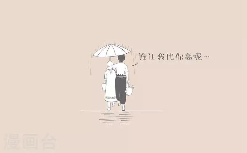 第18话 高个子才能打伞-第18话