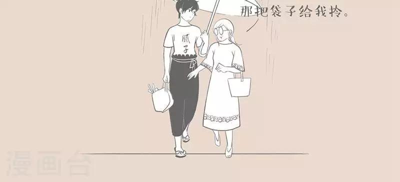 第18话 高个子才能打伞-第18话