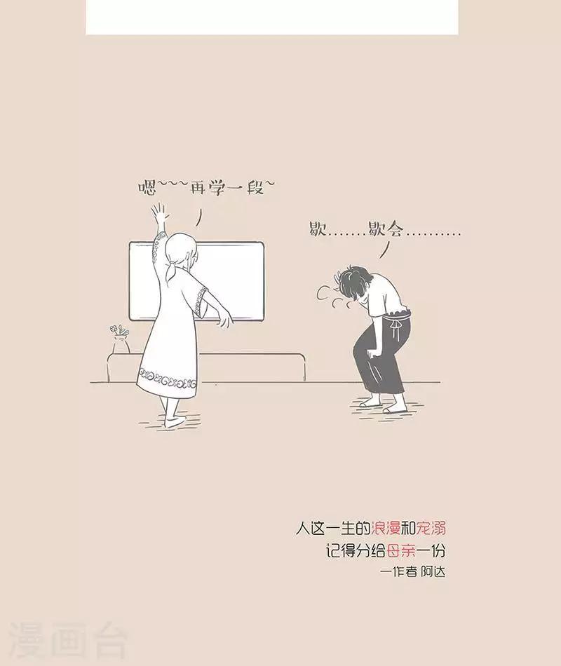 第20话 陪你做梦-第20话
