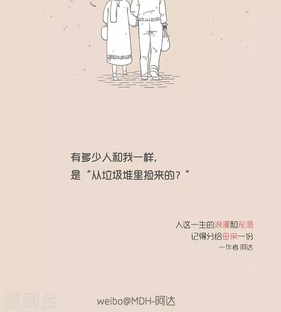 第24话 我再去捡一个-第24话