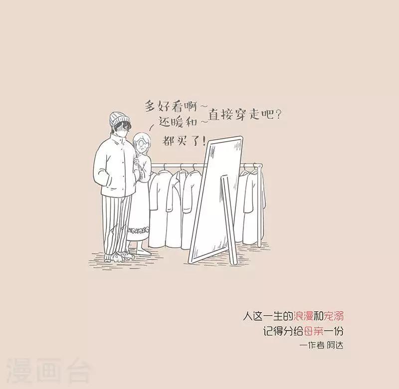 第26话 不是更爱你一点吗-第26话
