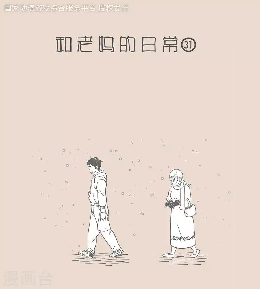 第28话 我死了你怎么办？-第28话