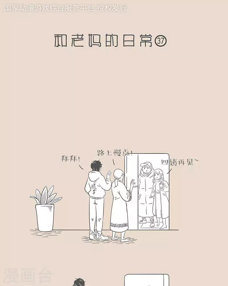 第32话 领人回家-第32话