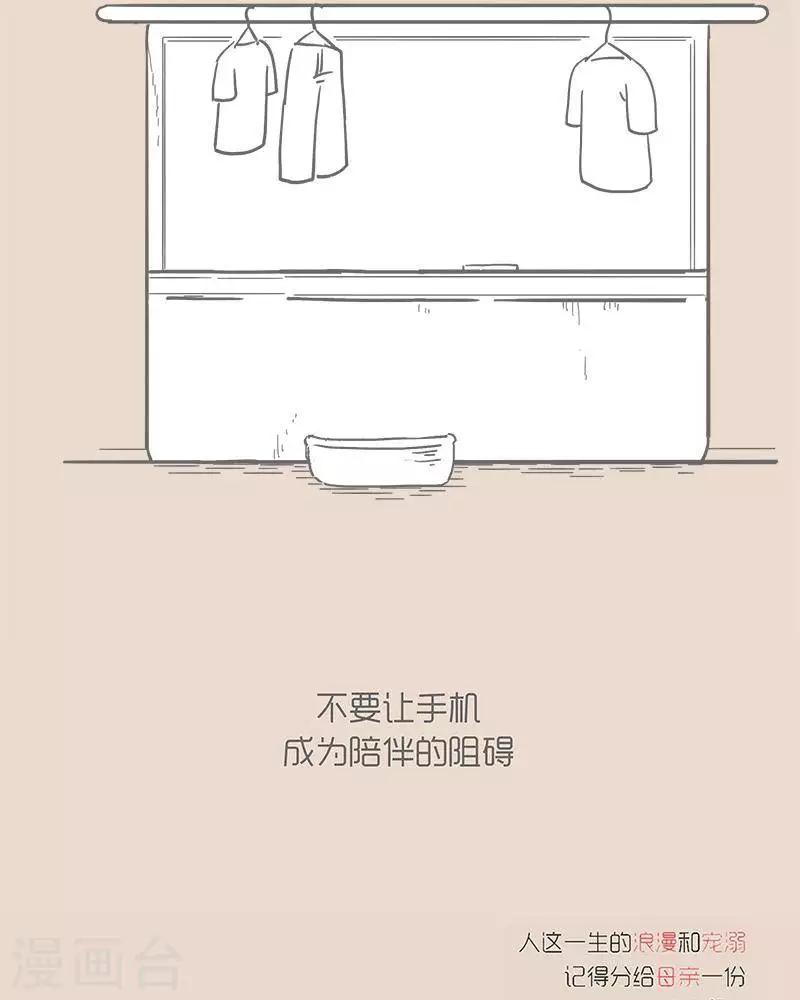 第34话 老妈成了外人  不要让手机成为陪伴的阻碍-第34话