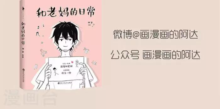 第36话 我以为我更像礼物-第36话