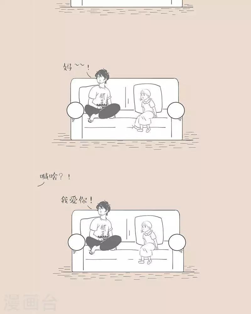 第44话 老妈才是双标高手-第44话