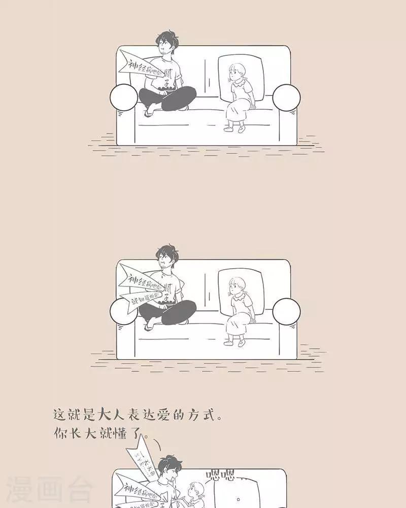 第44话 老妈才是双标高手-第44话