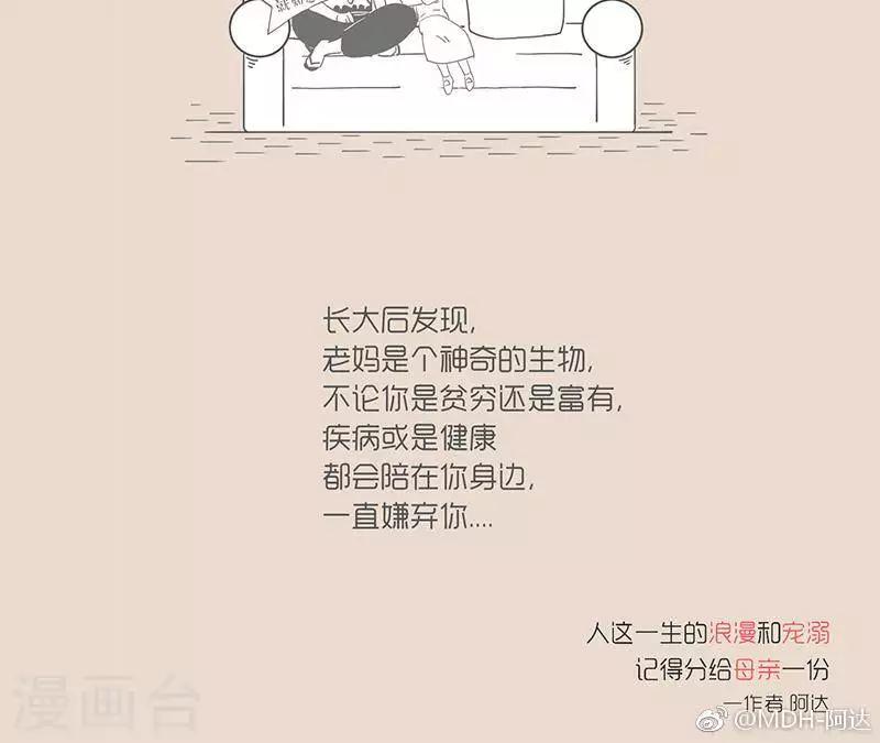 第44话 老妈才是双标高手-第44话