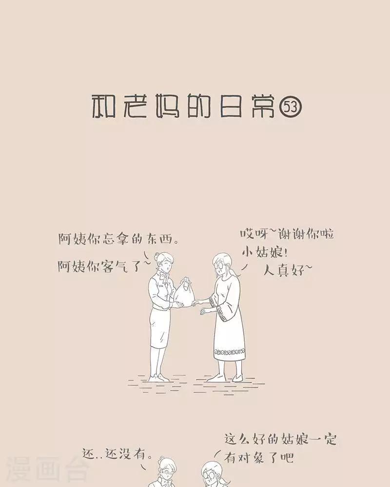 第46话 噩梦-第46话