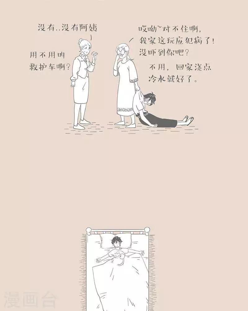 第46话 噩梦-第46话