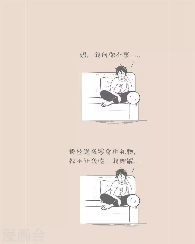 第48话 好有道理-第48话