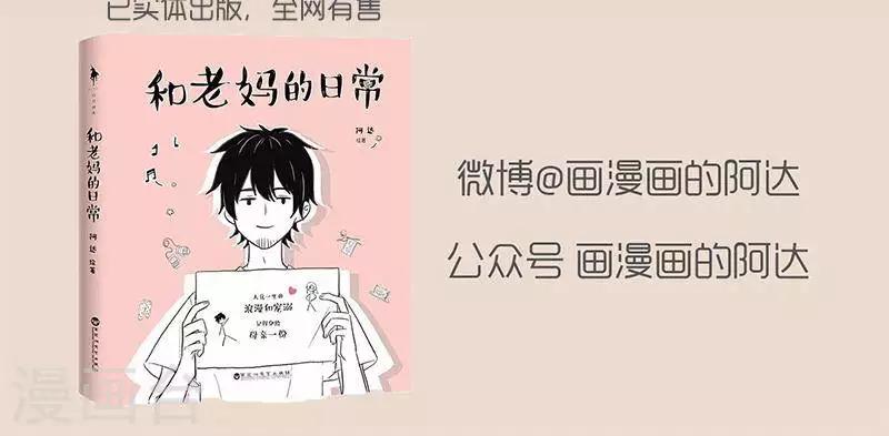 第48话 好有道理-第48话