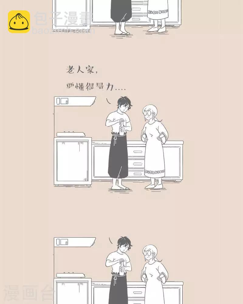第50话 被瓶盖针对了-第50话