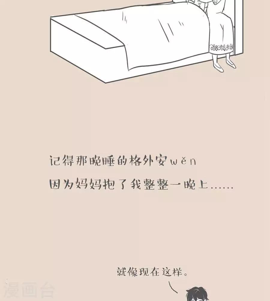 第6话 有种爱叫...  我病了快离我远点-第6话