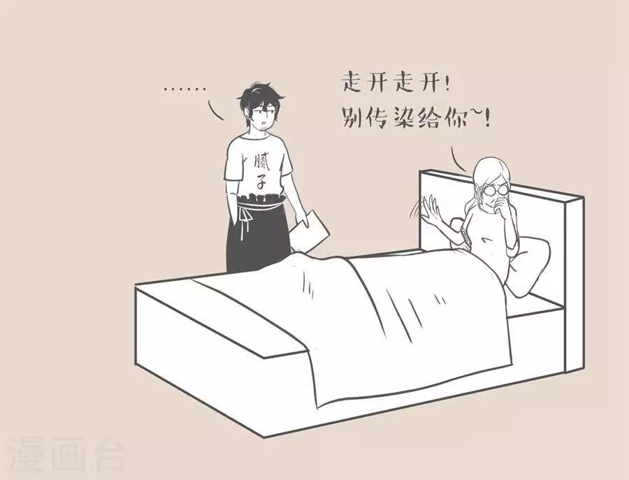 第6话 有种爱叫...  我病了快离我远点-第6话
