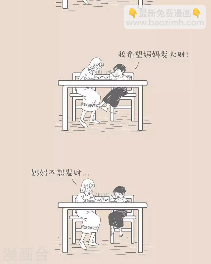 第54话 我有你就够了-第54话