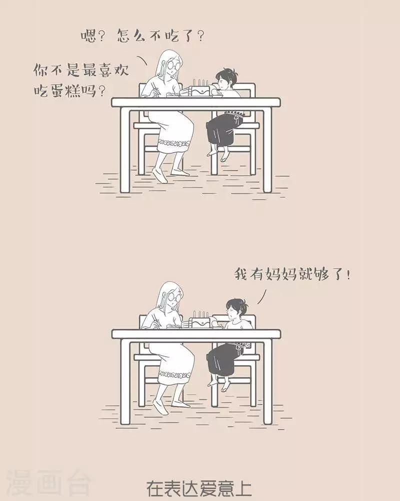 第54话 我有你就够了-第54话