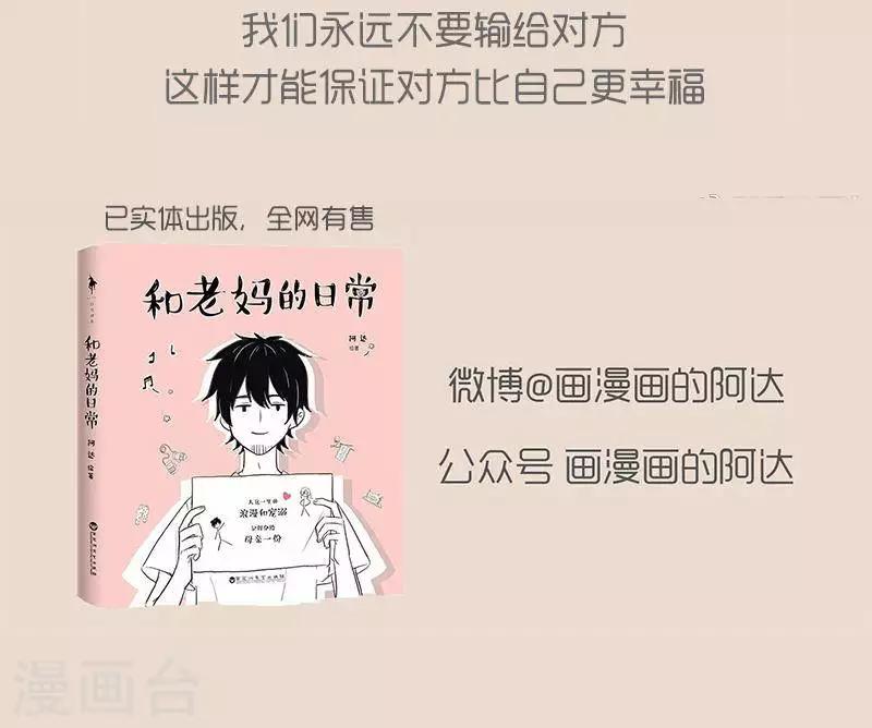 第54话 我有你就够了-第54话