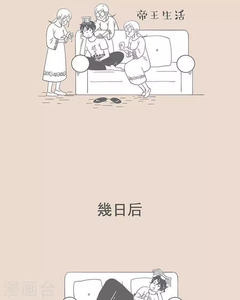 第56话 假期母子地位更迭史-第56话
