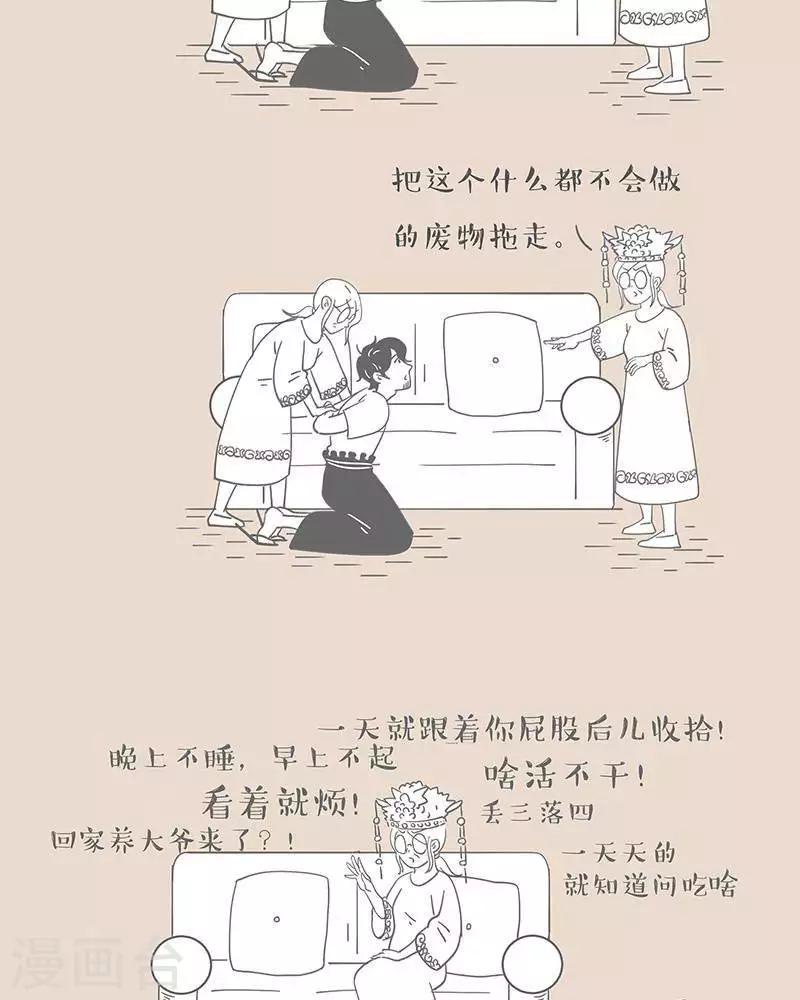 第56话 假期母子地位更迭史-第56话