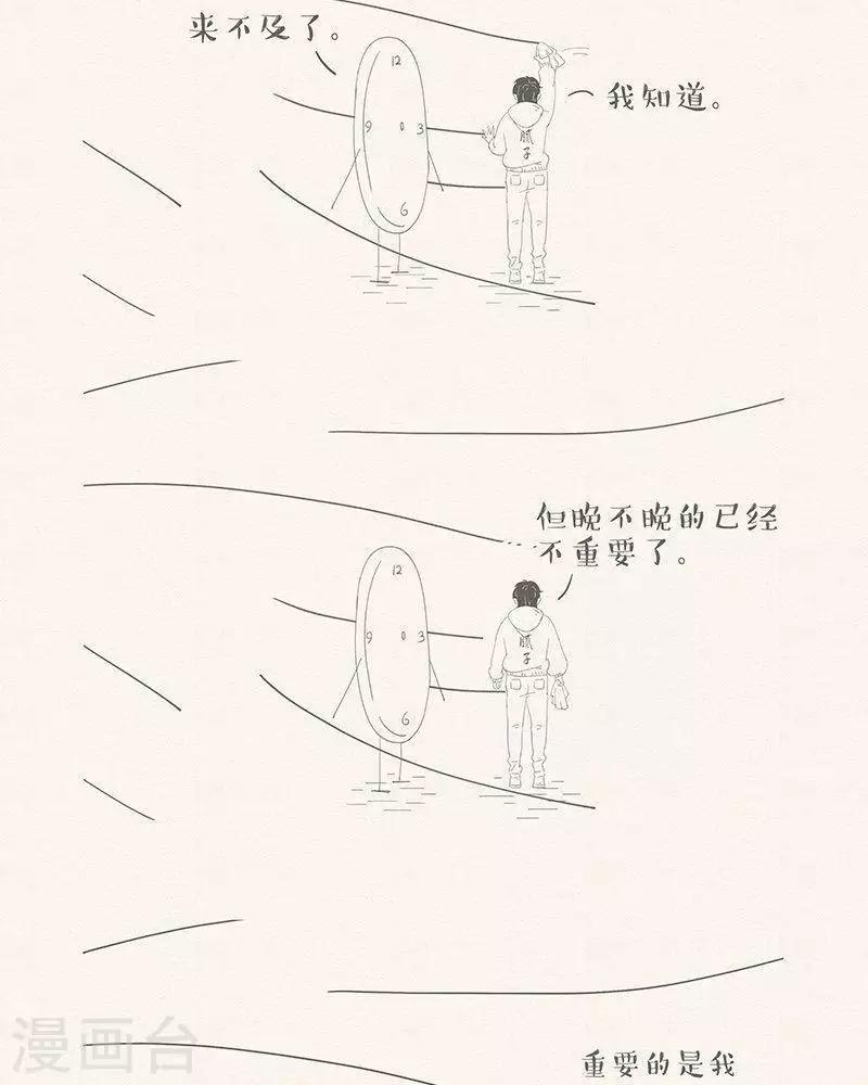 第60话 我爱极了这时间-第60话